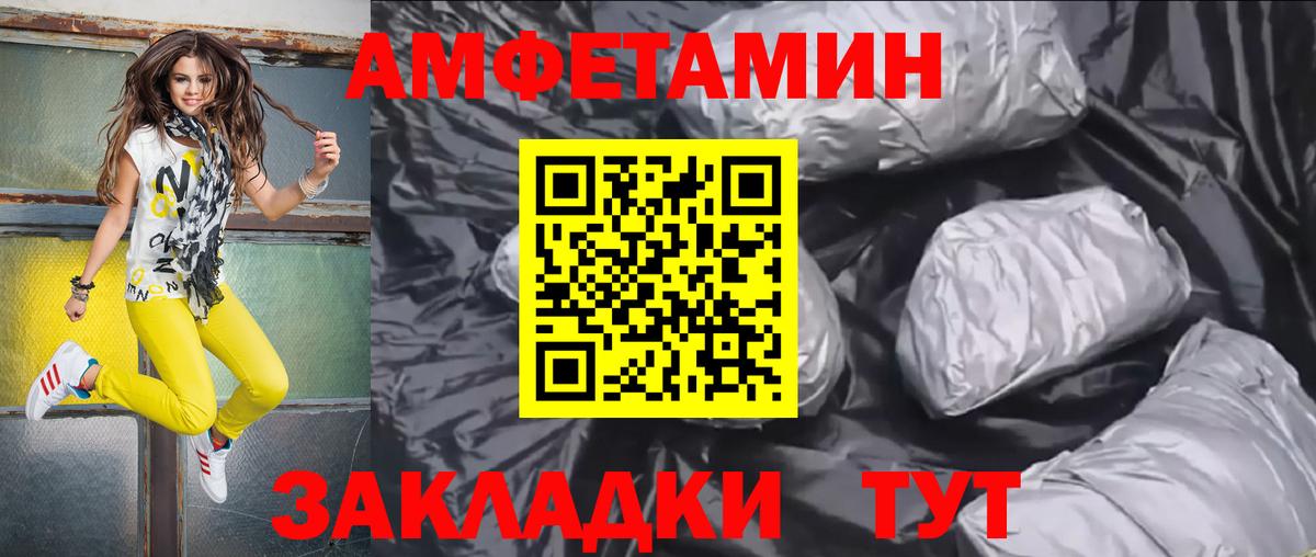 Amphetamine  Amphetamine Розовый  Вход с VPN  shop какой сайт  Ступино 
