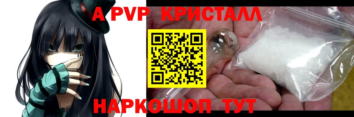 Alpha PVP Соль Ступино