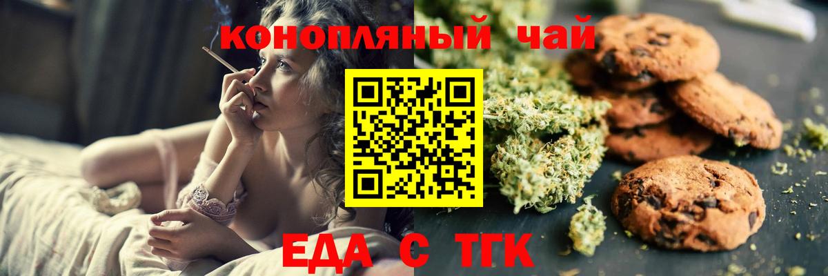 Ступино  Cannafood марихуана  Вход с VPN 