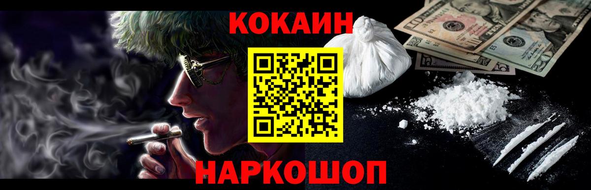 Кокаин Колумбийский Ступино