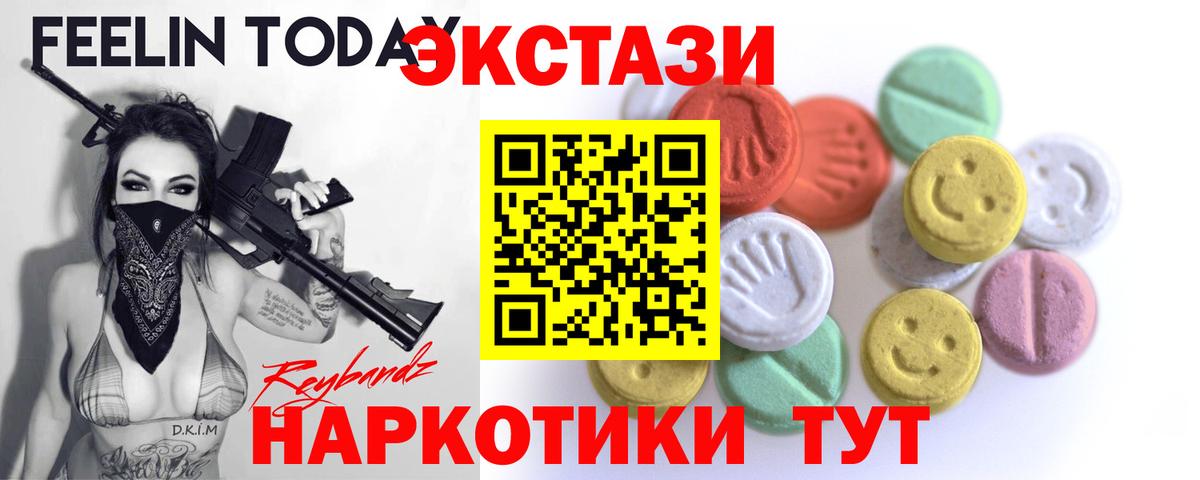 где найти   Экстази  Экстази круглые  Ступино  Вход с VPN  Экстази 280мг 