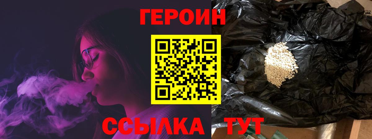 Ступино  Героин белый  Вход с VPN 