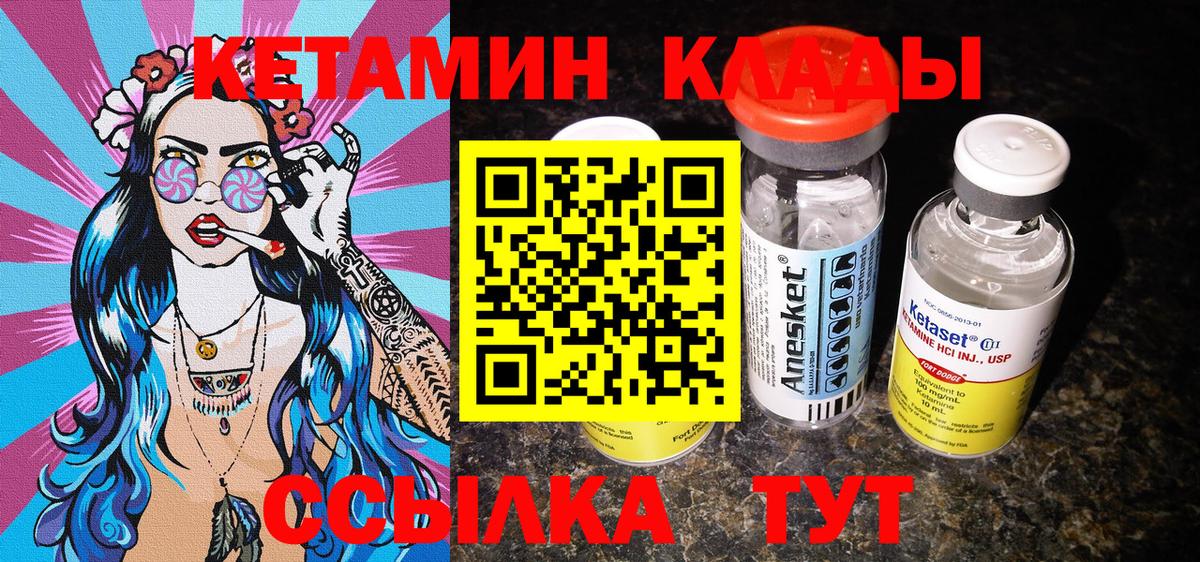 Ступино  Кетамин VHQ  Вход с VPN  Кетамин ketamine 