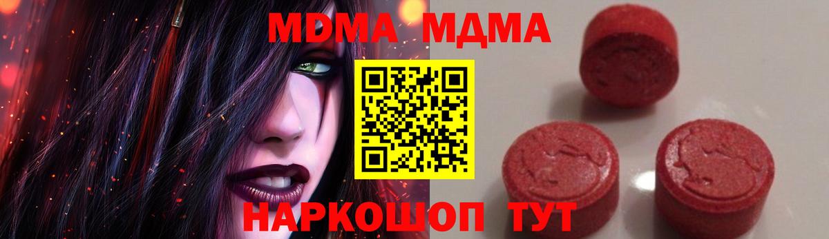 Ступино  МДМА Molly  MDMA  Вход с VPN  МДМА VHQ 