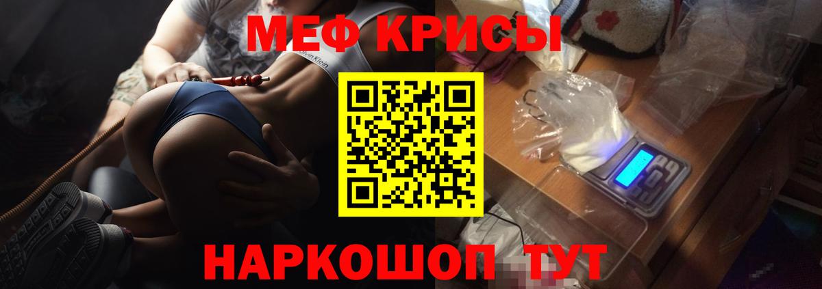 МЯУ-МЯУ кристаллы  Вход с VPN  как найти   Меф мяу мяу  Ступино 