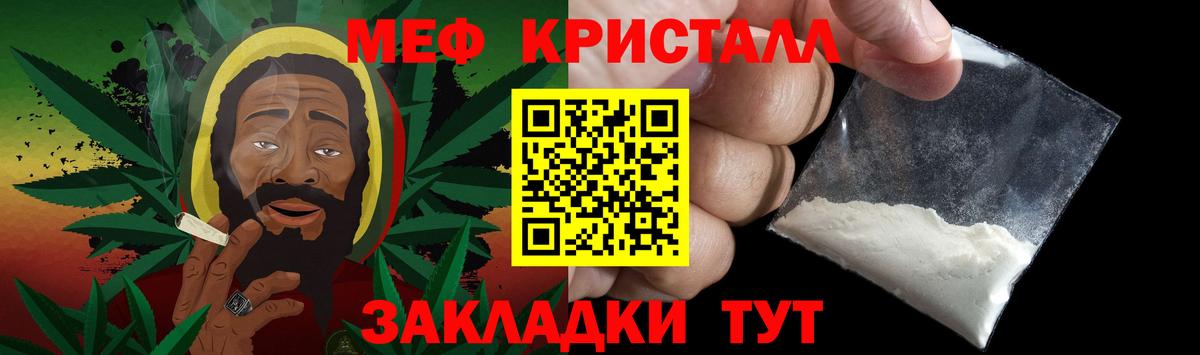 Мефедрон мука Ступино