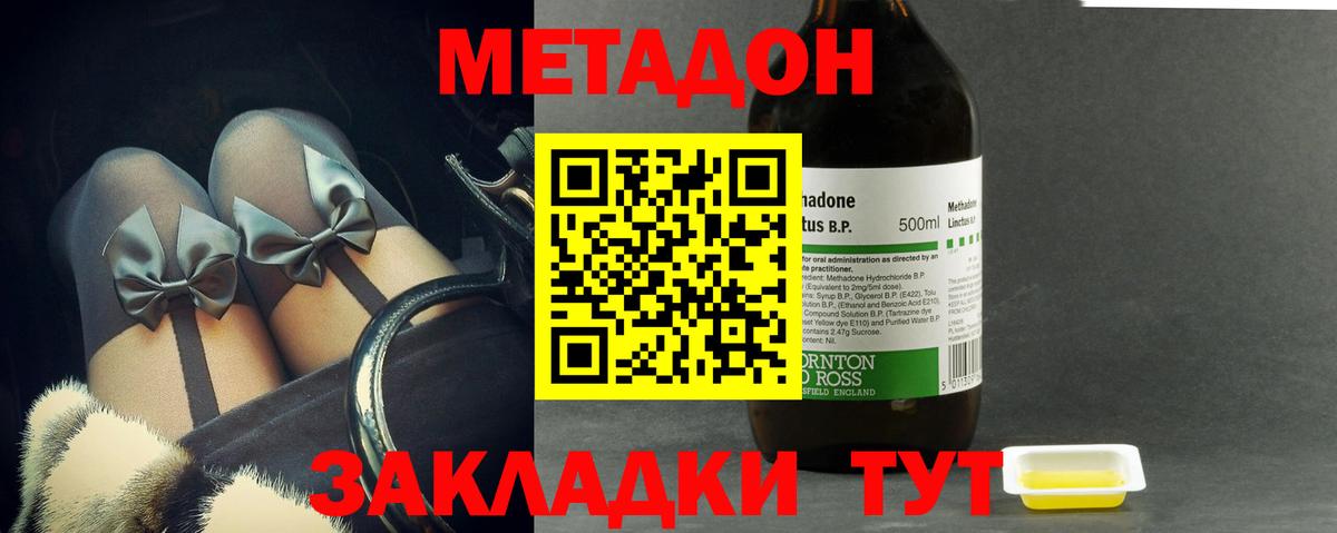 МЕТАДОН мёд  Вход с VPN  omg ссылки  Ступино 