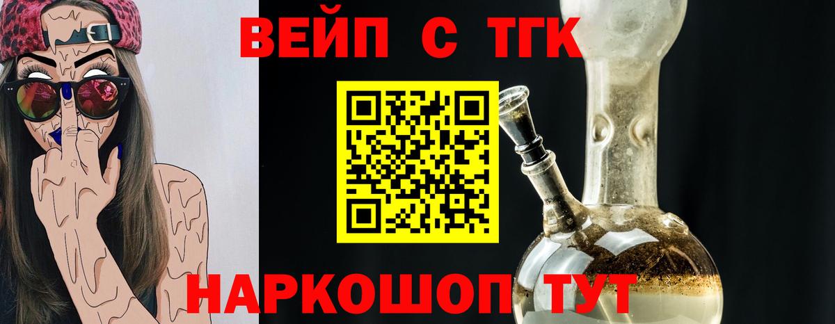 Дистиллят ТГК жижа Ступино