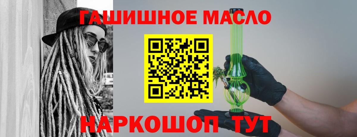 Ступино  ТГК THC oil  купить   Вход с VPN 
